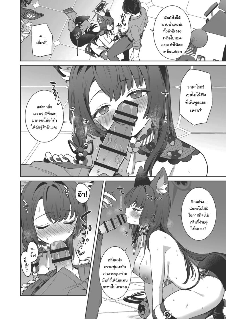 ความรักบริสุทธิ์ของจิ้งจอกสาว (C103) [NOMIYAGUMI (Ichinomiya)] Zyunzyou Renzyou Hatsuzyoukitsune Pure♥ Lovestruck♥ Fox in Heat (Blue Archive) ความรักบริสุทธิ์ของจิ้งจอกสาว 4 ภาพ 33