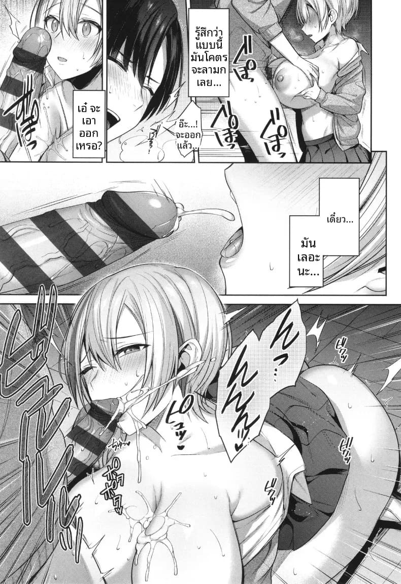 เส้นทางที่ปราถนาในอนาคต [Shirisensha] ภาพ 10