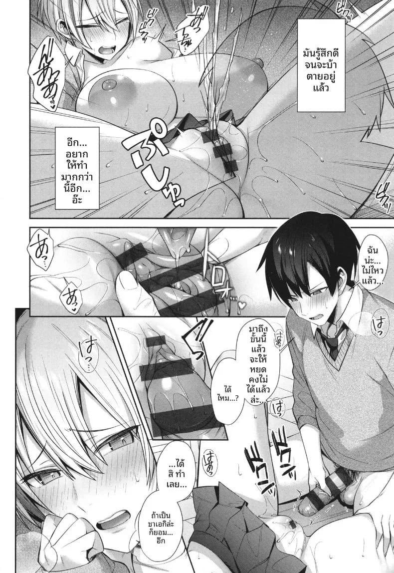เส้นทางที่ปราถนาในอนาคต [Shirisensha] ภาพ 13