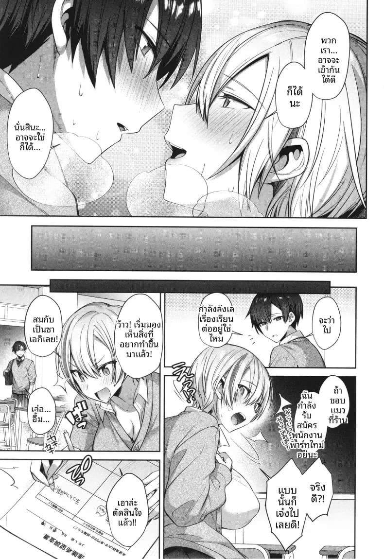 เส้นทางที่ปราถนาในอนาคต [Shirisensha] ภาพ 20