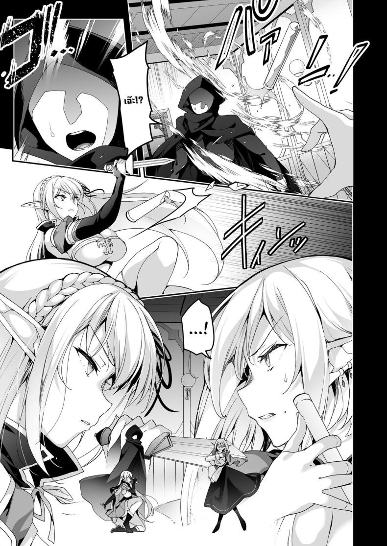 การเดินทางของสาวเอลฟ์ เลเวล 1 [Ninokoya (Ninoko)] Elf ni Inmon o Tsukeru Hon Part 06 ภาพ 33