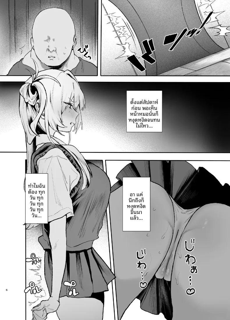 วันที่สาวปากจัดไม่อาจต้านทานดุ้นคุณลุงได้ ภาพ 4