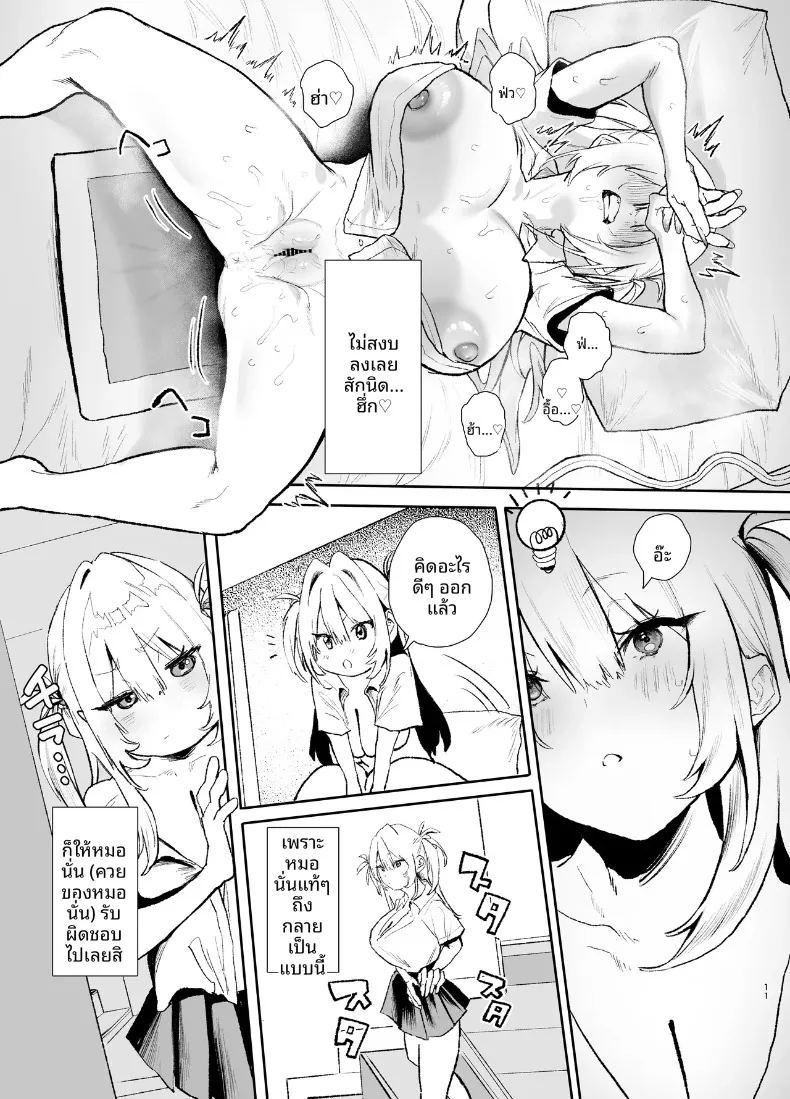 วันที่สาวปากจัดไม่อาจต้านทานดุ้นคุณลุงได้ ภาพ 9
