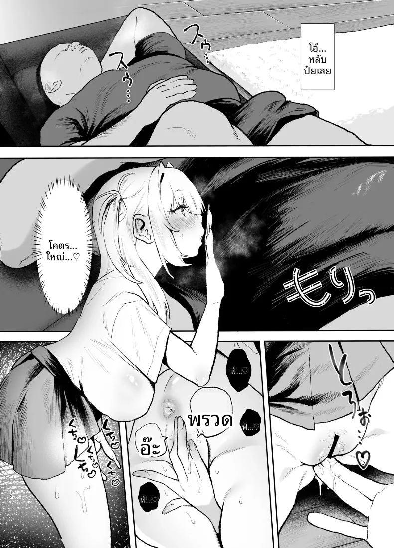 วันที่สาวปากจัดไม่อาจต้านทานดุ้นคุณลุงได้ ภาพ 10