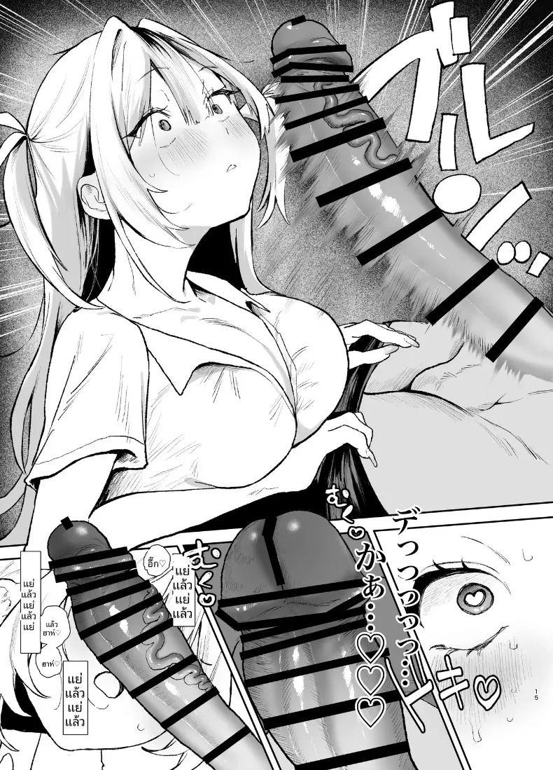 วันที่สาวปากจัดไม่อาจต้านทานดุ้นคุณลุงได้ ภาพ 13