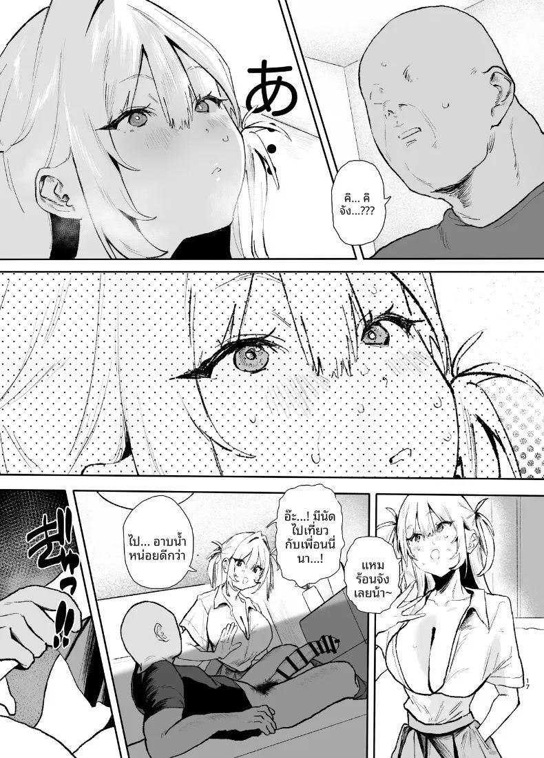 วันที่สาวปากจัดไม่อาจต้านทานดุ้นคุณลุงได้ ภาพ 15
