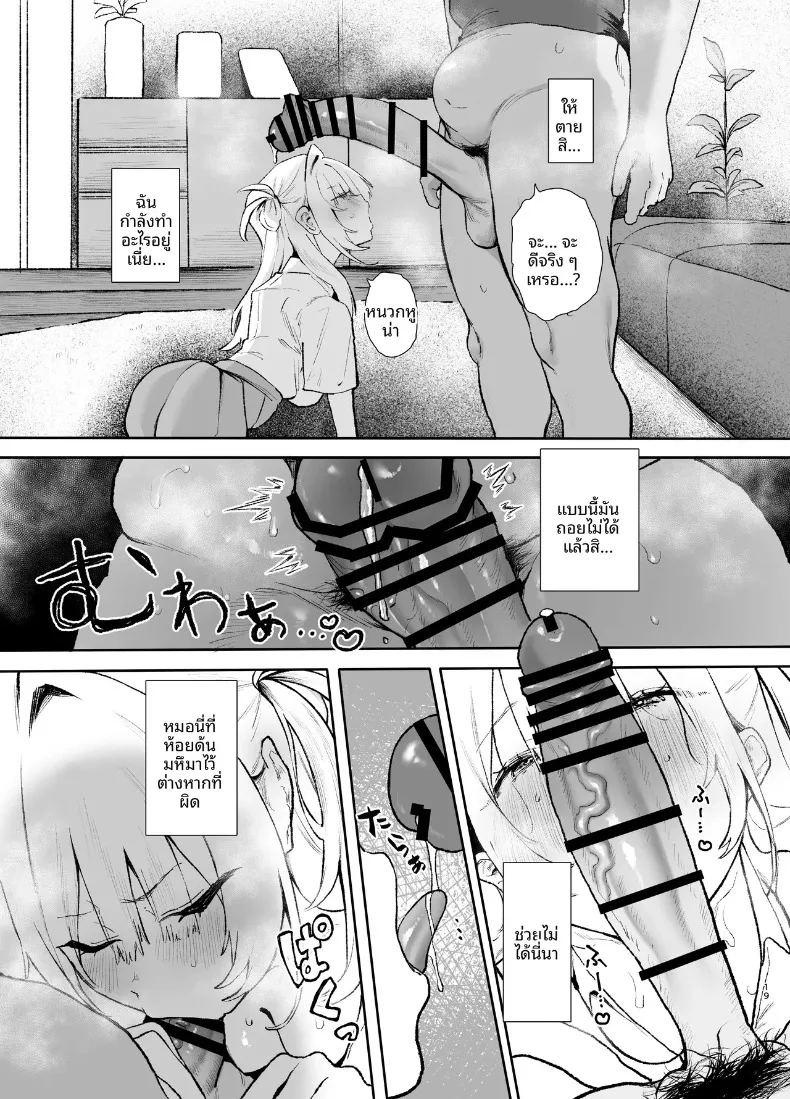 วันที่สาวปากจัดไม่อาจต้านทานดุ้นคุณลุงได้ ภาพ 17