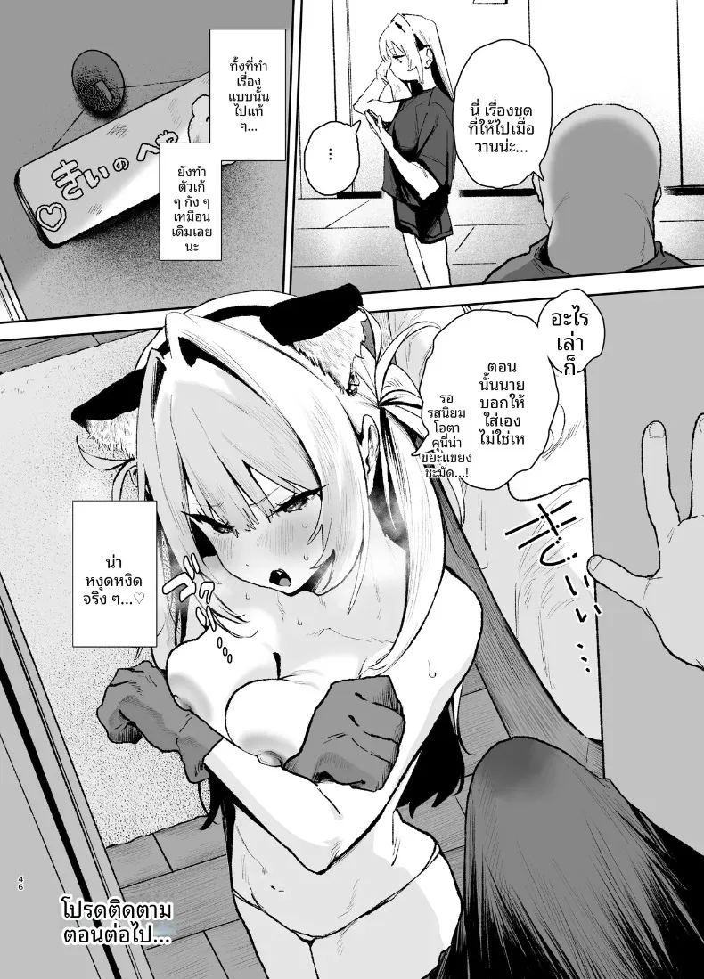 วันที่สาวปากจัดไม่อาจต้านทานดุ้นคุณลุงได้ ภาพ 44