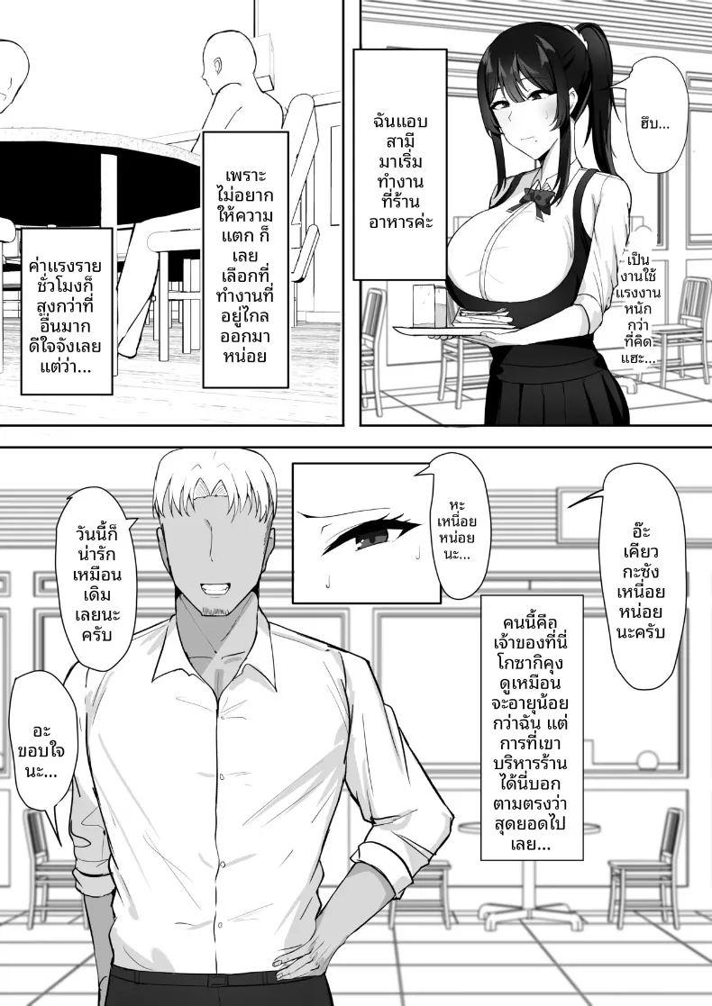 ต้องยอมเพื่อชีวิตคู่ ภาพ 6