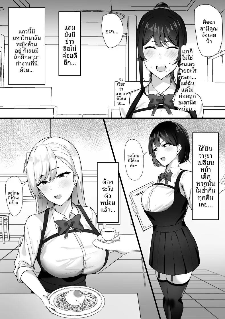ต้องยอมเพื่อชีวิตคู่ ภาพ 7