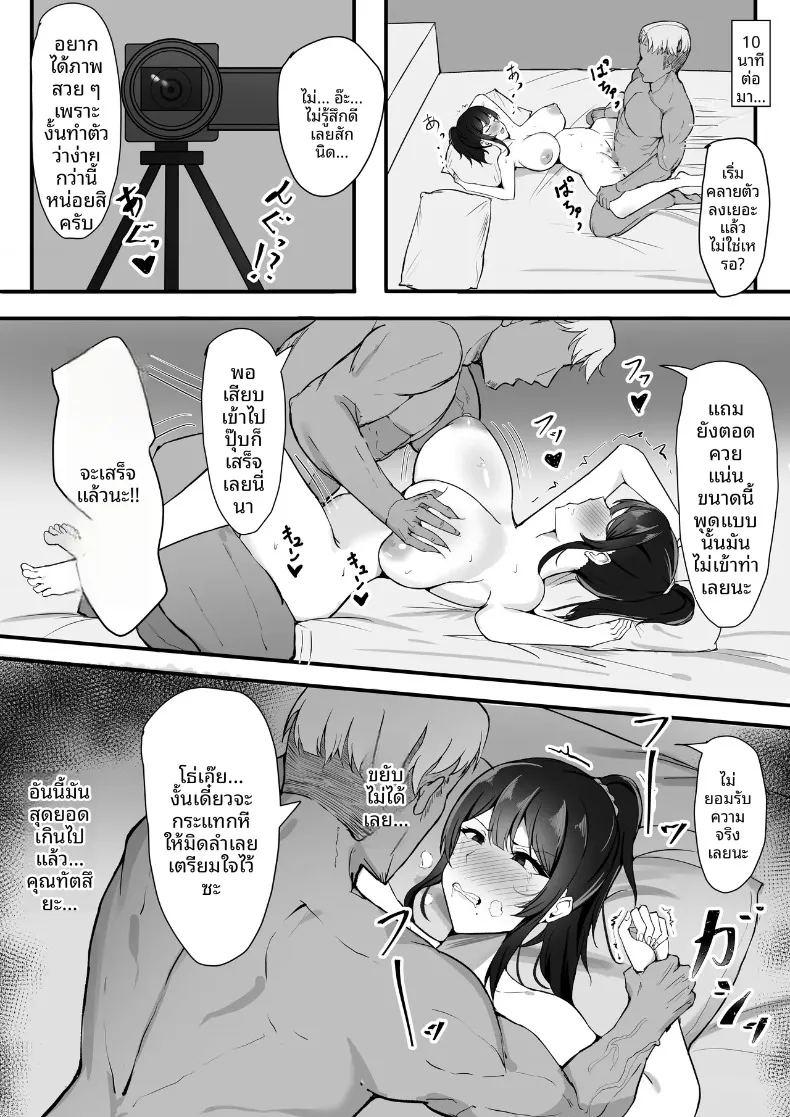 ต้องยอมเพื่อชีวิตคู่ ภาพ 24