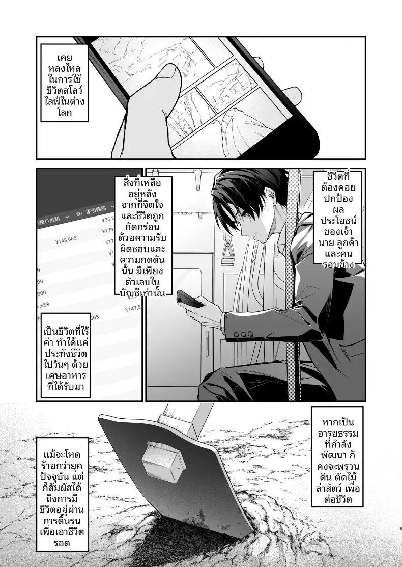 ฮีโร่เลเวลอัปด้วยพรซิสเตอร์ ภาพ 1