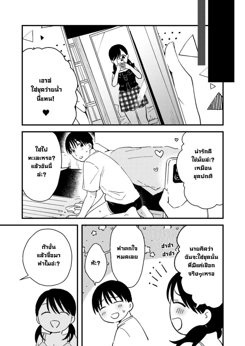ข้ออ้างแฟนผม [Tsunameguri (Natsuo Tsunao)] Iiwake Kanojo Her Excuse ภาพ 23