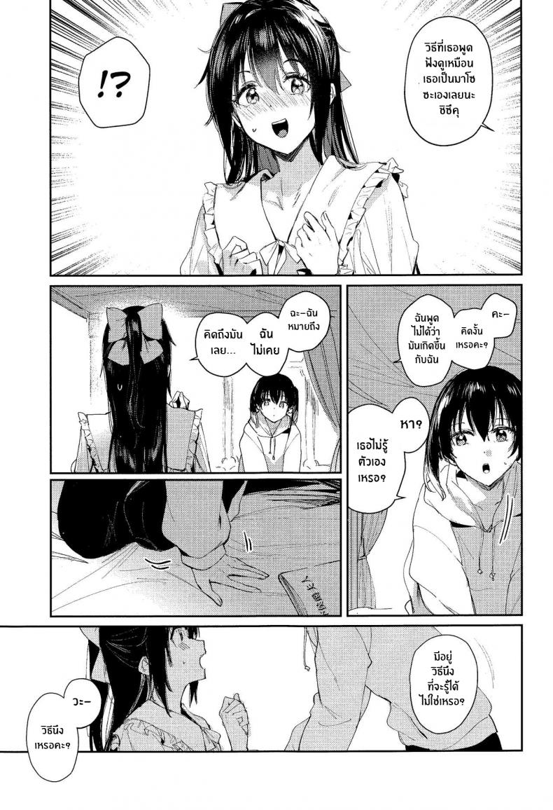 พายุใบไม้ผลิ(Bokura no Love Live! 37) [virophilia (Orihi Chihiro)] Haru Arashi Spring Storm (Love Live! Nijigasaki High School Idol Club) ภาพ 4
