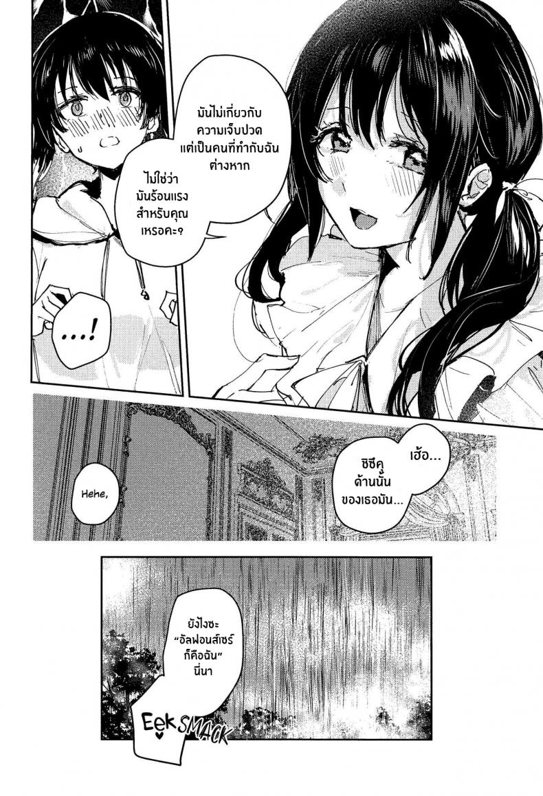 พายุใบไม้ผลิ(Bokura no Love Live! 37) [virophilia (Orihi Chihiro)] Haru Arashi Spring Storm (Love Live! Nijigasaki High School Idol Club) ภาพ 23