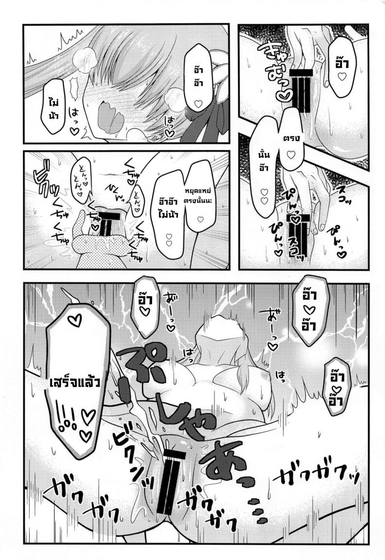 มาสเตอร์โดนแน่ (COMIC1☆20) [macalogy (Amashiro Mio)] Mao-sama wa Master-san o Daraku Sasetai! (Fate Grand Order) ภาพ 6