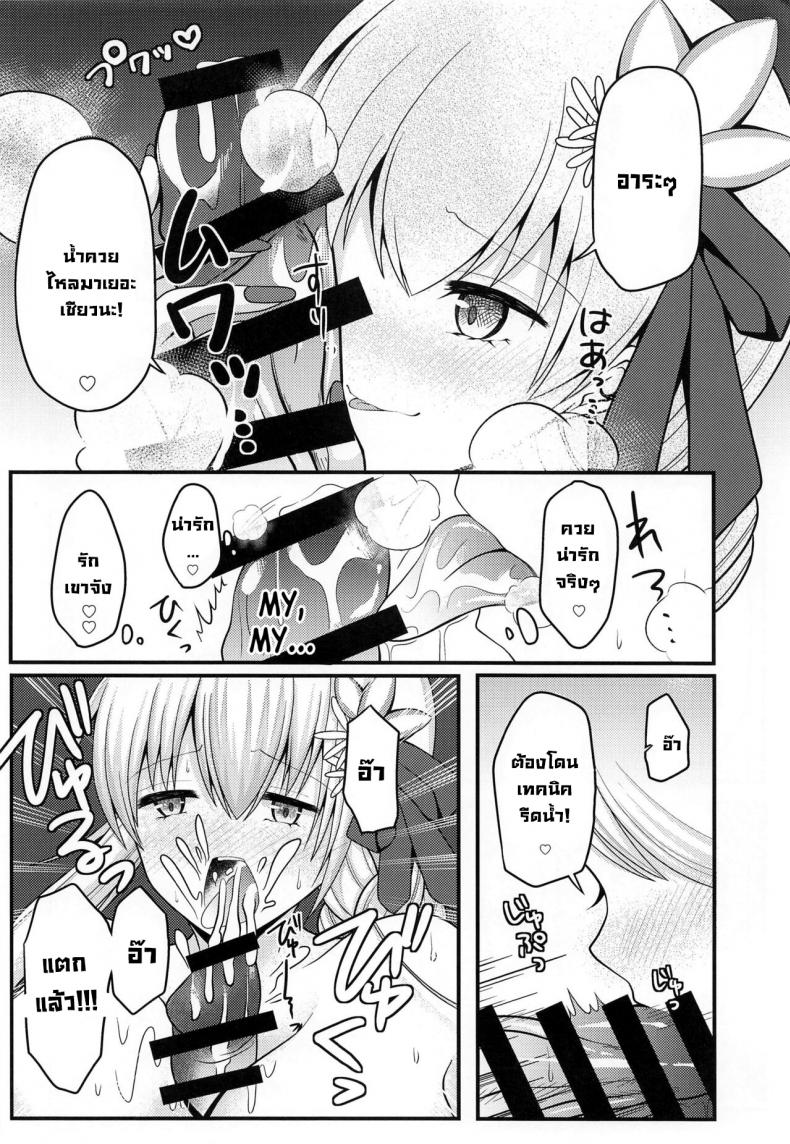 มาสเตอร์โดนแน่ (COMIC1☆20) [macalogy (Amashiro Mio)] Mao-sama wa Master-san o Daraku Sasetai! (Fate Grand Order) ภาพ 8