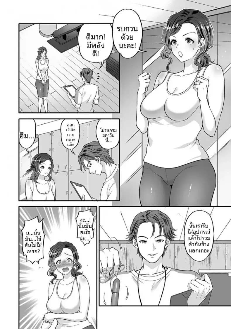 พลาดท่าให้เทรนเนอร์ [Kijima Daisyarin] พลาดท่าให้เทรนเนอร์ 6 ภาพ 1