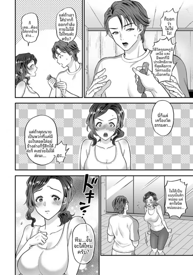 พลาดท่าให้เทรนเนอร์ [Kijima Daisyarin] พลาดท่าให้เทรนเนอร์ 6 ภาพ 3