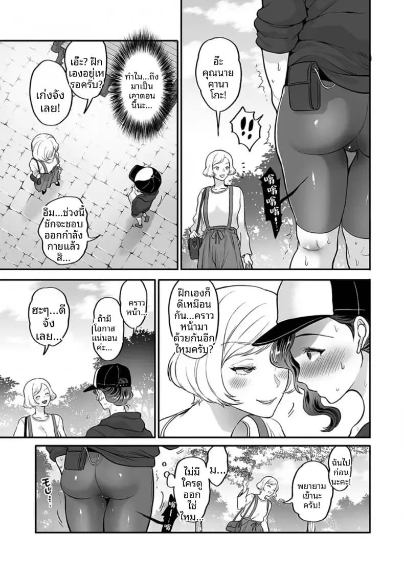 พลาดท่าให้เทรนเนอร์ [Kijima Daisyarin] พลาดท่าให้เทรนเนอร์ 6 ภาพ 8