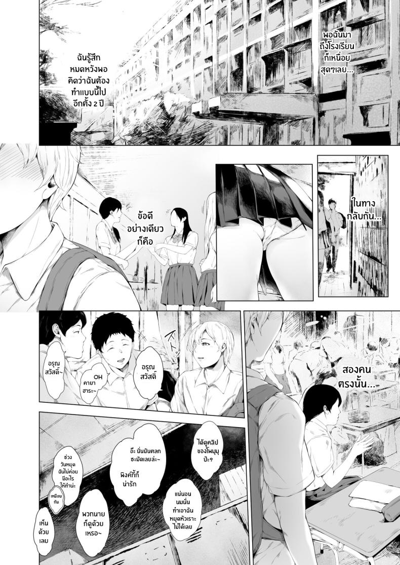 สาเหตุที่ผมกลายเป็นเพลย์บอย[Yorunobando (Mayonaka Taroupho)] Boku ga Yarichin ni Natta Wake ภาพ 4