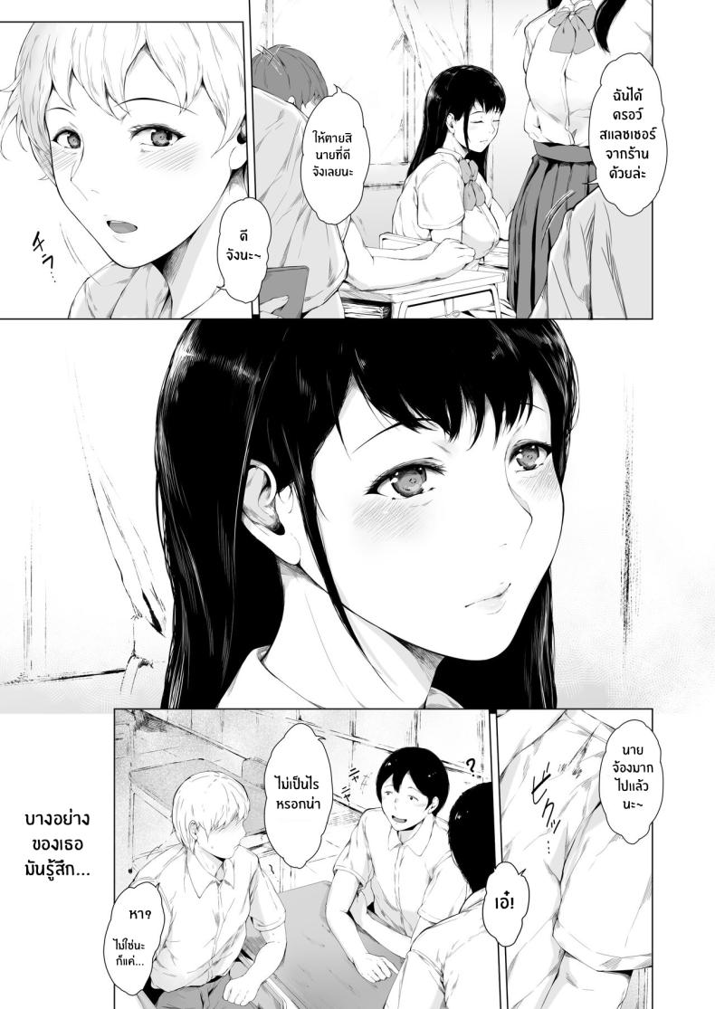 สาเหตุที่ผมกลายเป็นเพลย์บอย[Yorunobando (Mayonaka Taroupho)] Boku ga Yarichin ni Natta Wake ภาพ 5