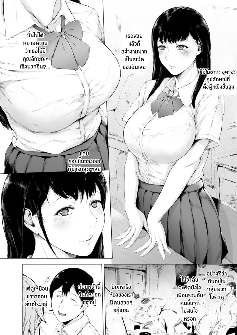สาเหตุที่ผมกลายเป็นเพลย์บอย[Yorunobando (Mayonaka Taroupho)] Boku ga Yarichin ni Natta Wake ภาพ 6