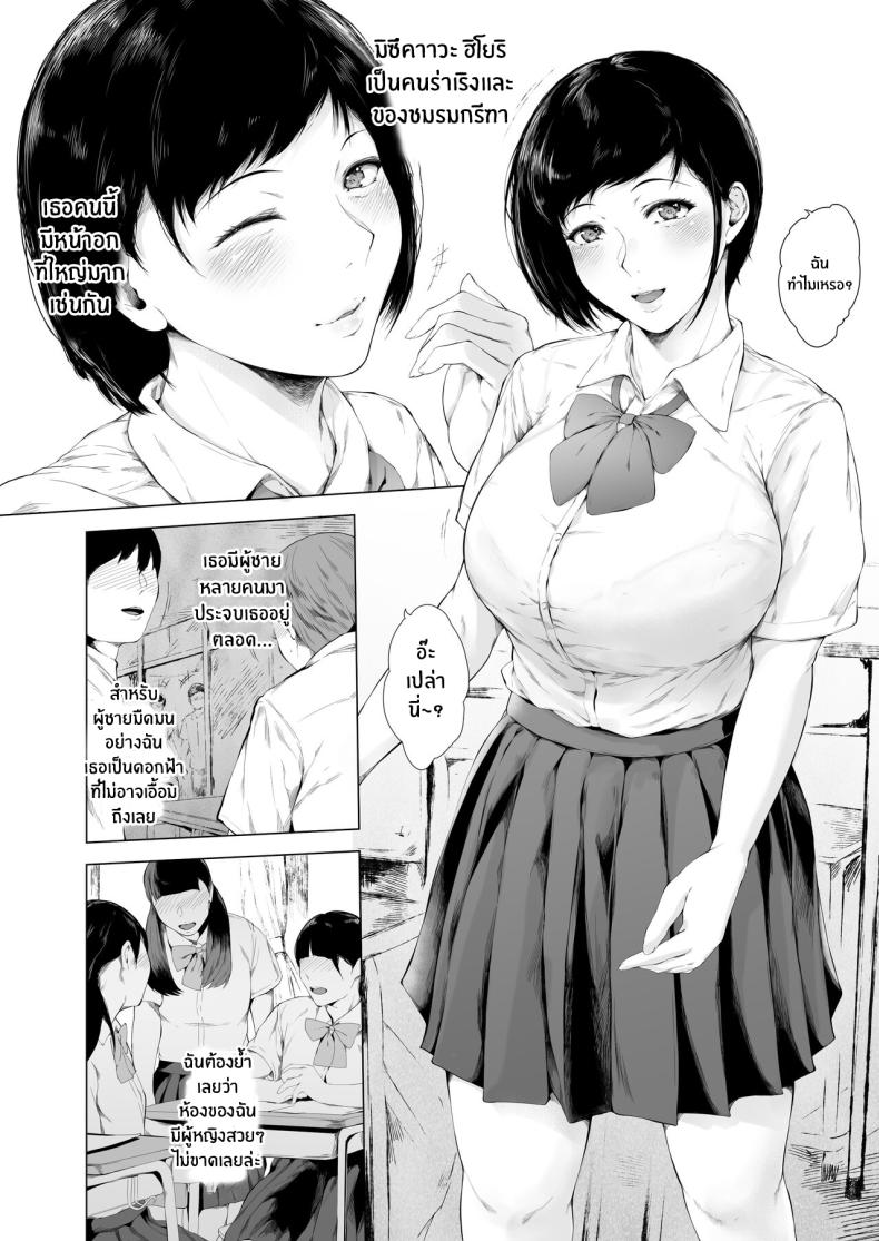 สาเหตุที่ผมกลายเป็นเพลย์บอย[Yorunobando (Mayonaka Taroupho)] Boku ga Yarichin ni Natta Wake ภาพ 8