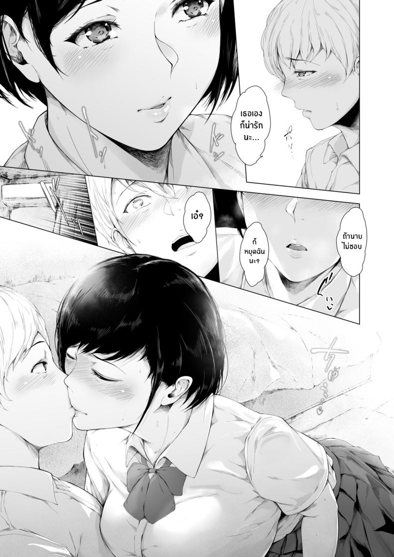 สาเหตุที่ผมกลายเป็นเพลย์บอย[Yorunobando (Mayonaka Taroupho)] Boku ga Yarichin ni Natta Wake ภาพ 13