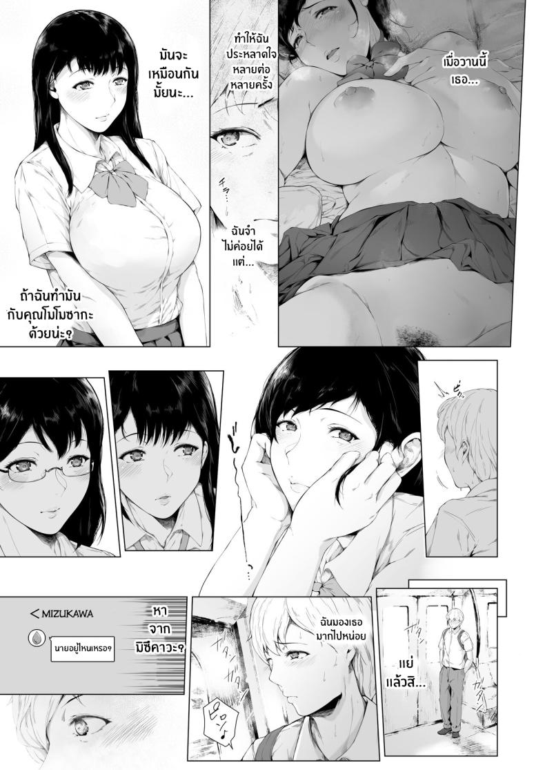 สาเหตุที่ผมกลายเป็นเพลย์บอย[Yorunobando (Mayonaka Taroupho)] Boku ga Yarichin ni Natta Wake ภาพ 23
