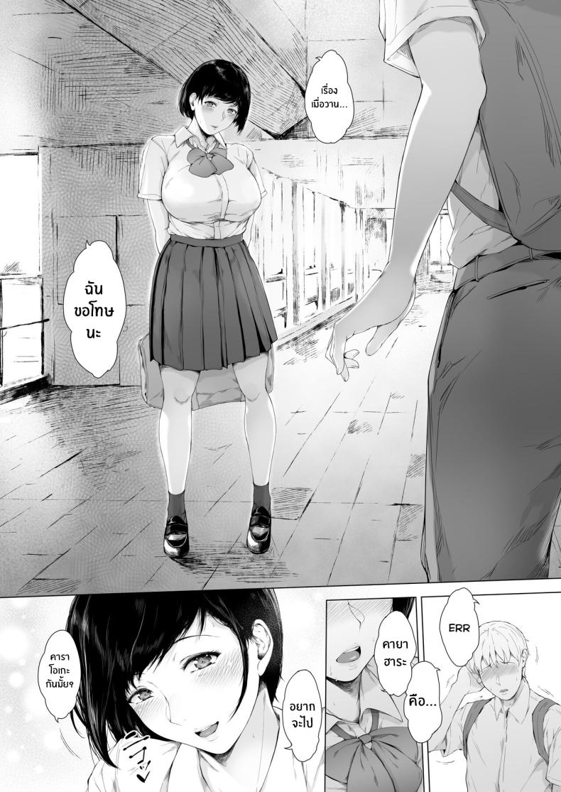 สาเหตุที่ผมกลายเป็นเพลย์บอย[Yorunobando (Mayonaka Taroupho)] Boku ga Yarichin ni Natta Wake ภาพ 24