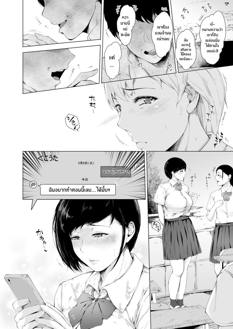 สาเหตุที่ผมกลายเป็นเพลย์บอย[Yorunobando (Mayonaka Taroupho)] Boku ga Yarichin ni Natta Wake ภาพ 30