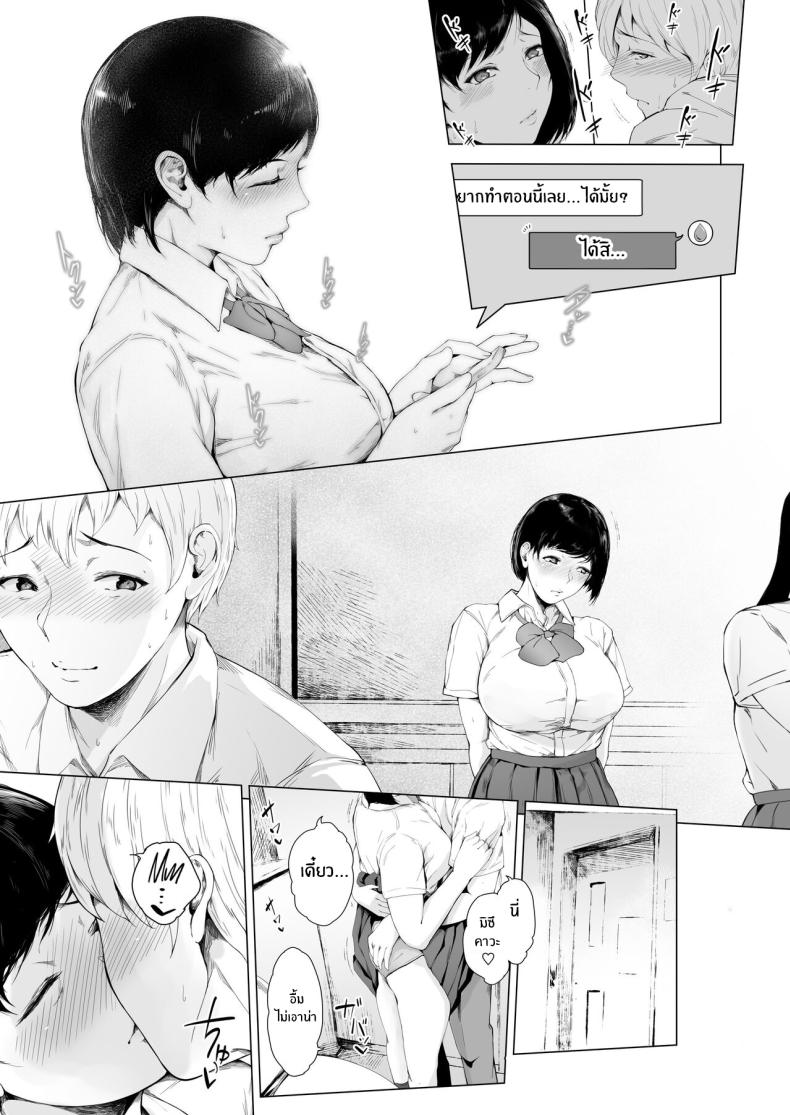 สาเหตุที่ผมกลายเป็นเพลย์บอย[Yorunobando (Mayonaka Taroupho)] Boku ga Yarichin ni Natta Wake ภาพ 31