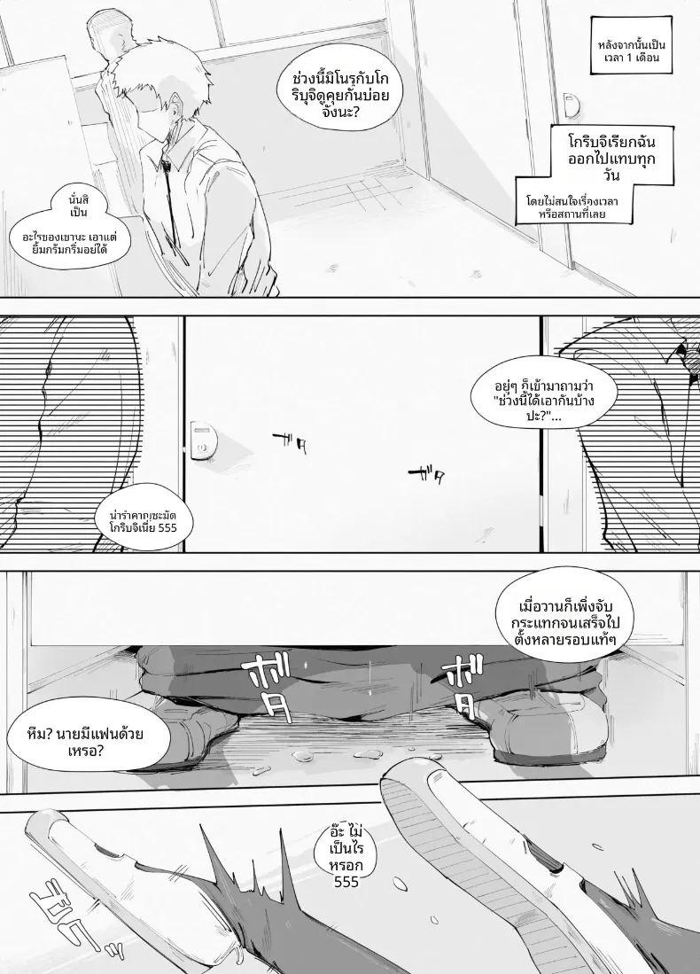 ยอมจำนนให้แก่เสน่ห์อันใหญ่หลวง ภาพ 19