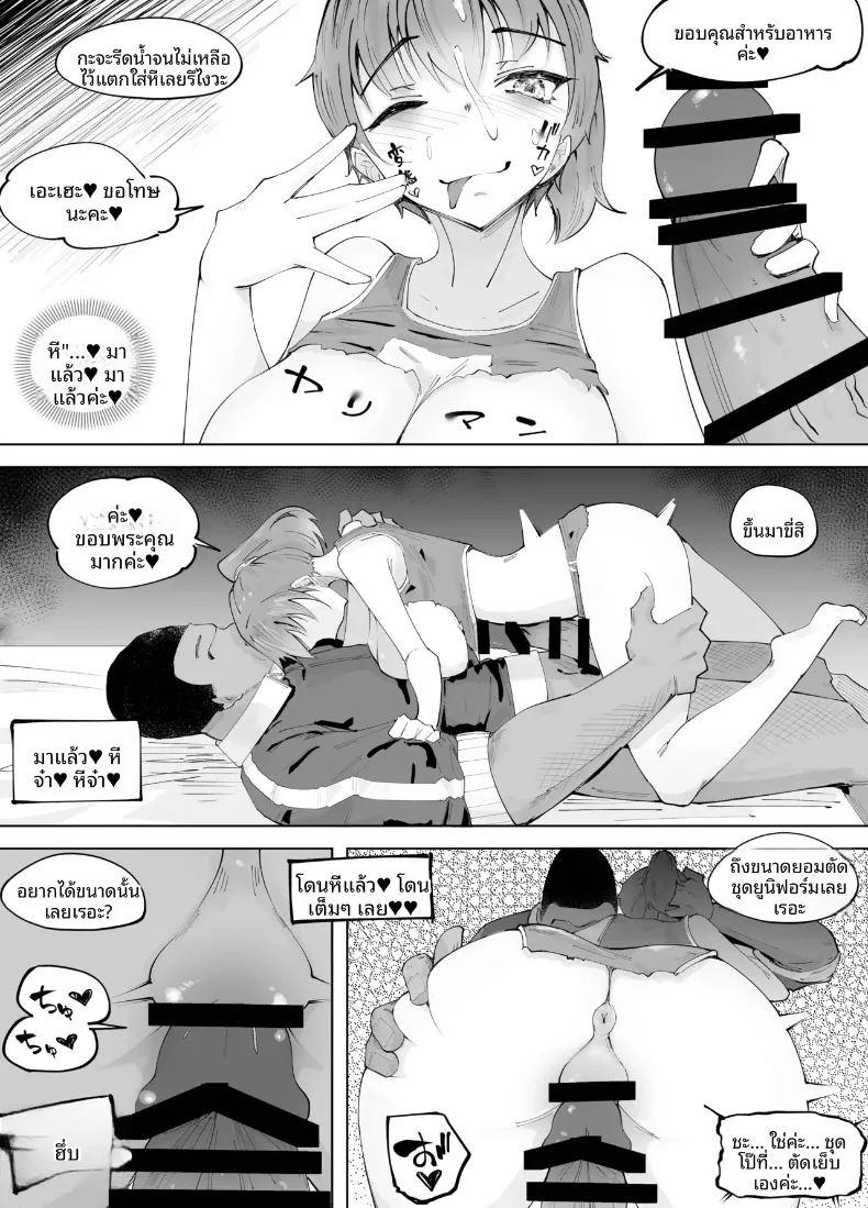 ยอมจำนนให้แก่เสน่ห์อันใหญ่หลวง ภาพ 36