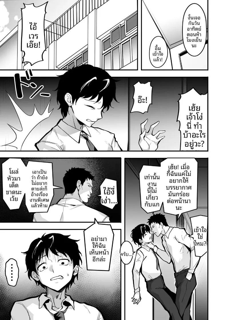 การต่อสู้แย่งชิง ภาพ 10