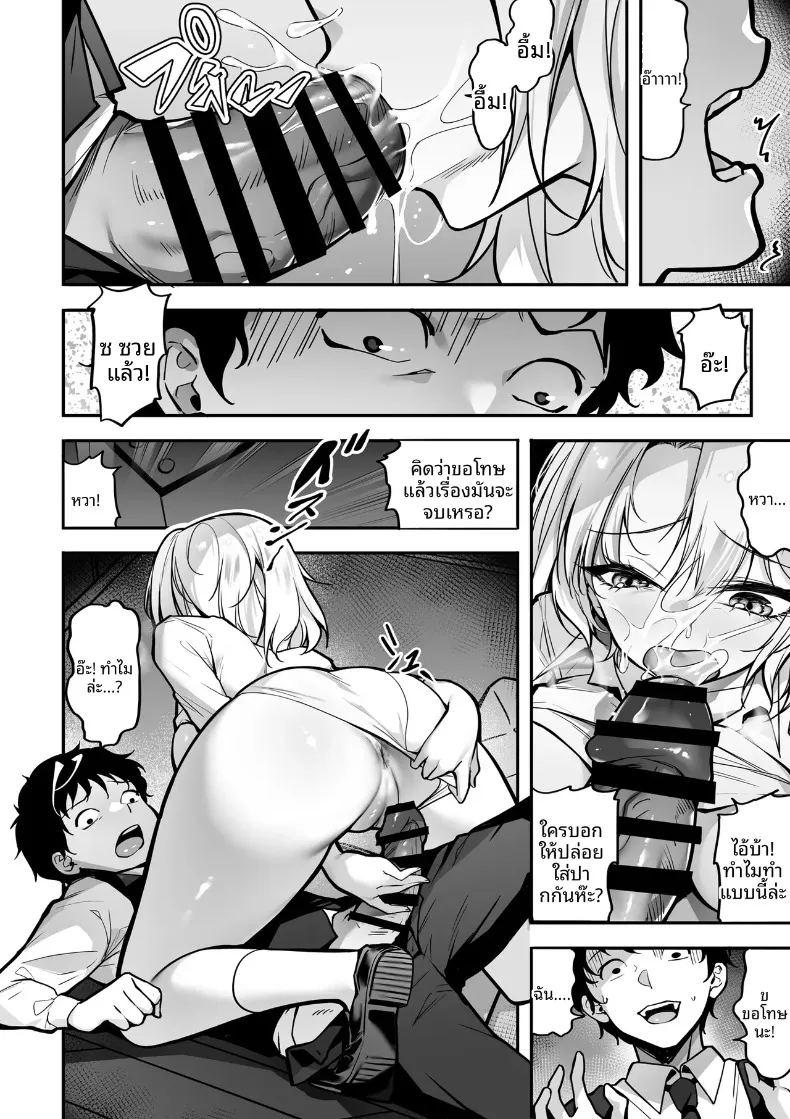 การต่อสู้แย่งชิง ภาพ 37