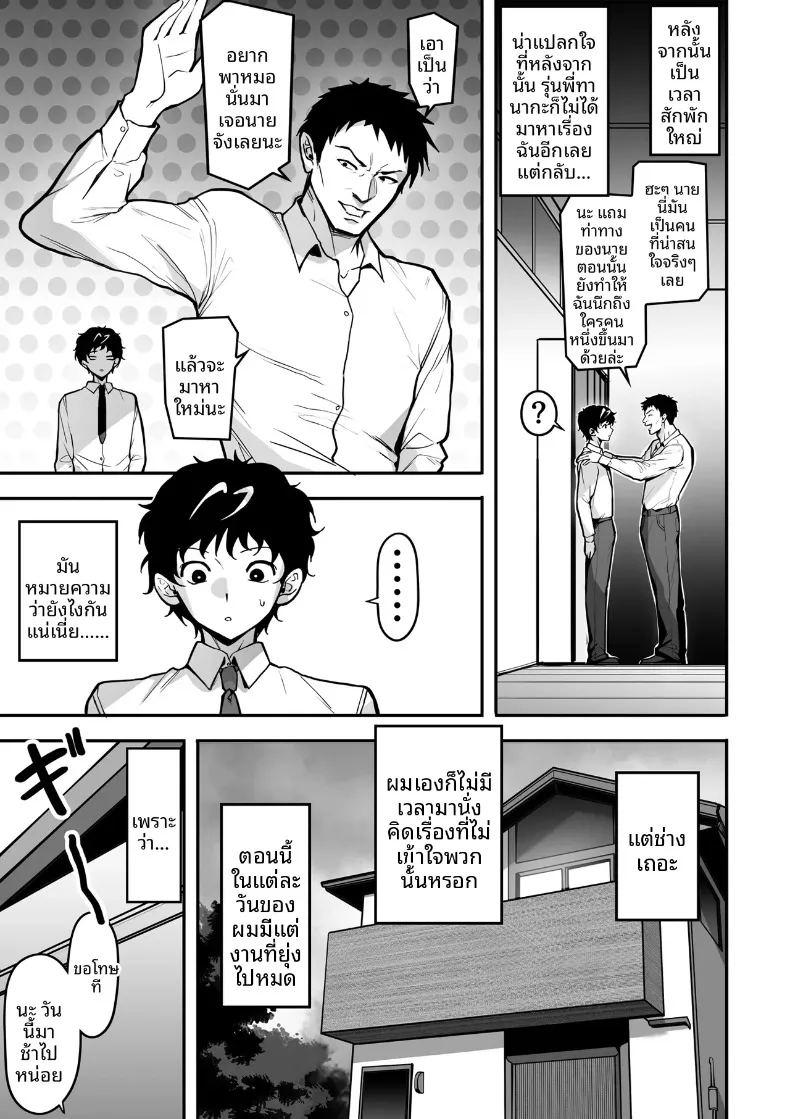 การต่อสู้แย่งชิง ภาพ 72