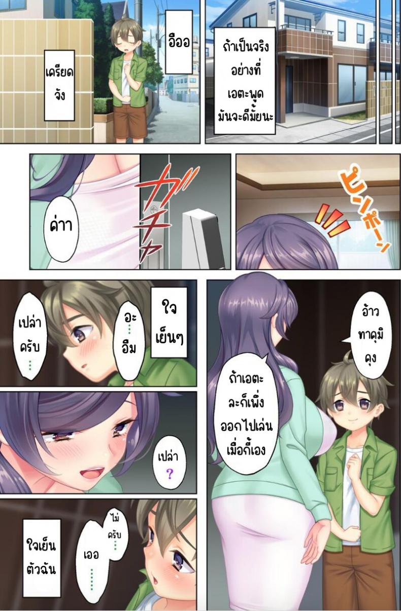 ลุงหื่นกลับมาเกิด [ANIM] I was reincarnated as the son of a beautiful mom so I pretended to be spoiled, played with her boobs and with an innocent smile tried to insert my stick in my childhood friend mom ลุงหื่นกลับมาเกิด 03 ภาพ 1