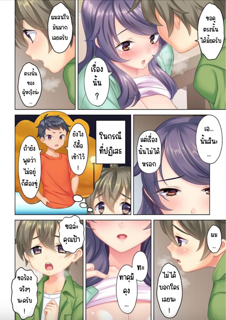 ลุงหื่นกลับมาเกิด [ANIM] I was reincarnated as the son of a beautiful mom so I pretended to be spoiled, played with her boobs and with an innocent smile tried to insert my stick in my childhood friend mom ลุงหื่นกลับมาเกิด 03 ภาพ 8