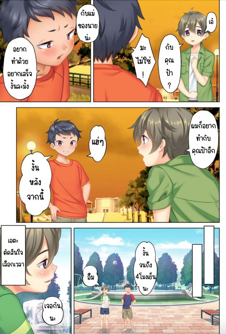 ลุงหื่นกลับมาเกิด [ANIM] I was reincarnated as the son of a beautiful mom so I pretended to be spoiled, played with her boobs and with an innocent smile tried to insert my stick in my childhood friend mom ลุงหื่นกลับมาเกิด 03 ภาพ 29