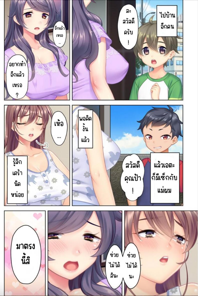 ลุงหื่นกลับมาเกิด [ANIM] I was reincarnated as the son of a beautiful mom so I pretended to be spoiled, played with her boobs and with an innocent smile tried to insert my stick in my childhood friend mom ลุงหื่นกลับมาเกิด 03 ภาพ 30