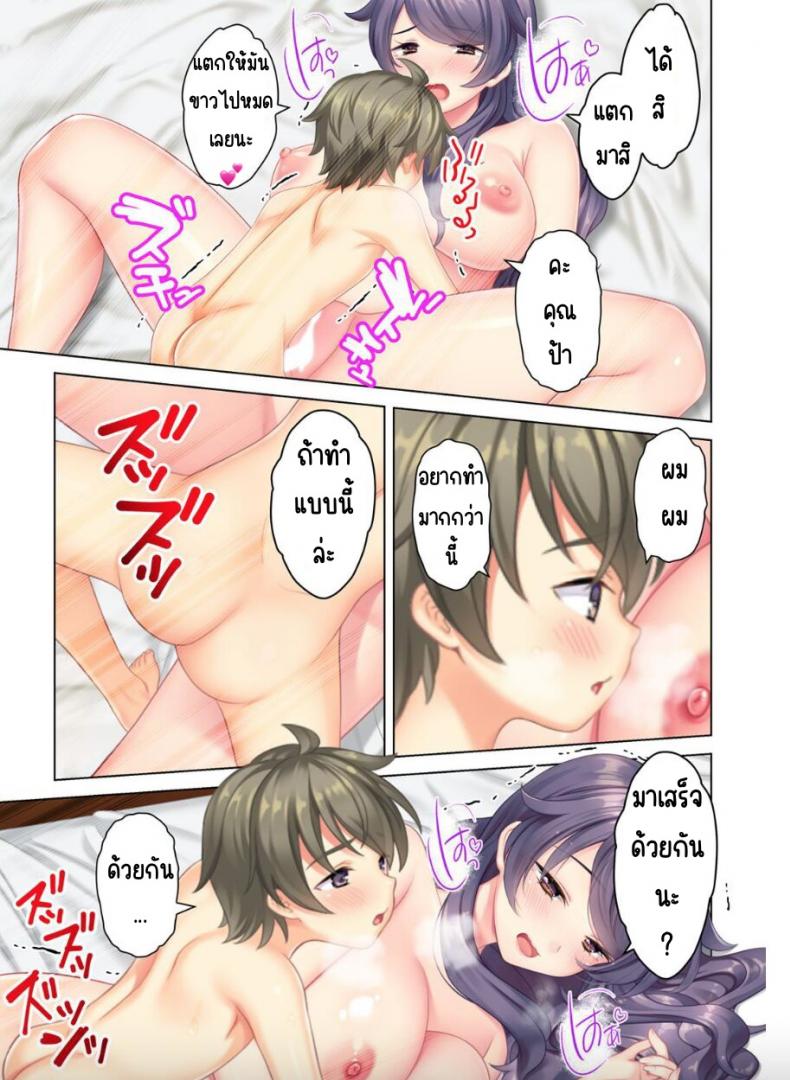 ลุงหื่นกลับมาเกิด [ANIM] I was reincarnated as the son of a beautiful mom so I pretended to be spoiled, played with her boobs and with an innocent smile tried to insert my stick in my childhood friend mom ลุงหื่นกลับมาเกิด 03 ภาพ 39