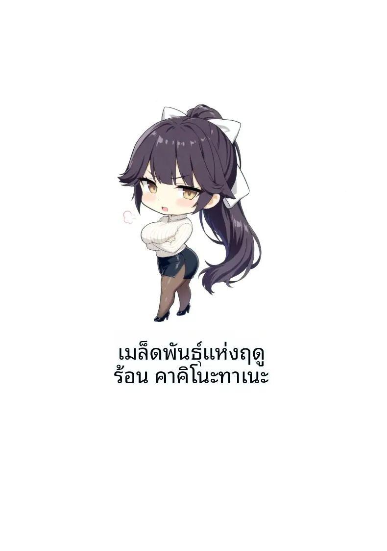บริการถ่ายภาพทาคาโอะ ภาพ 23