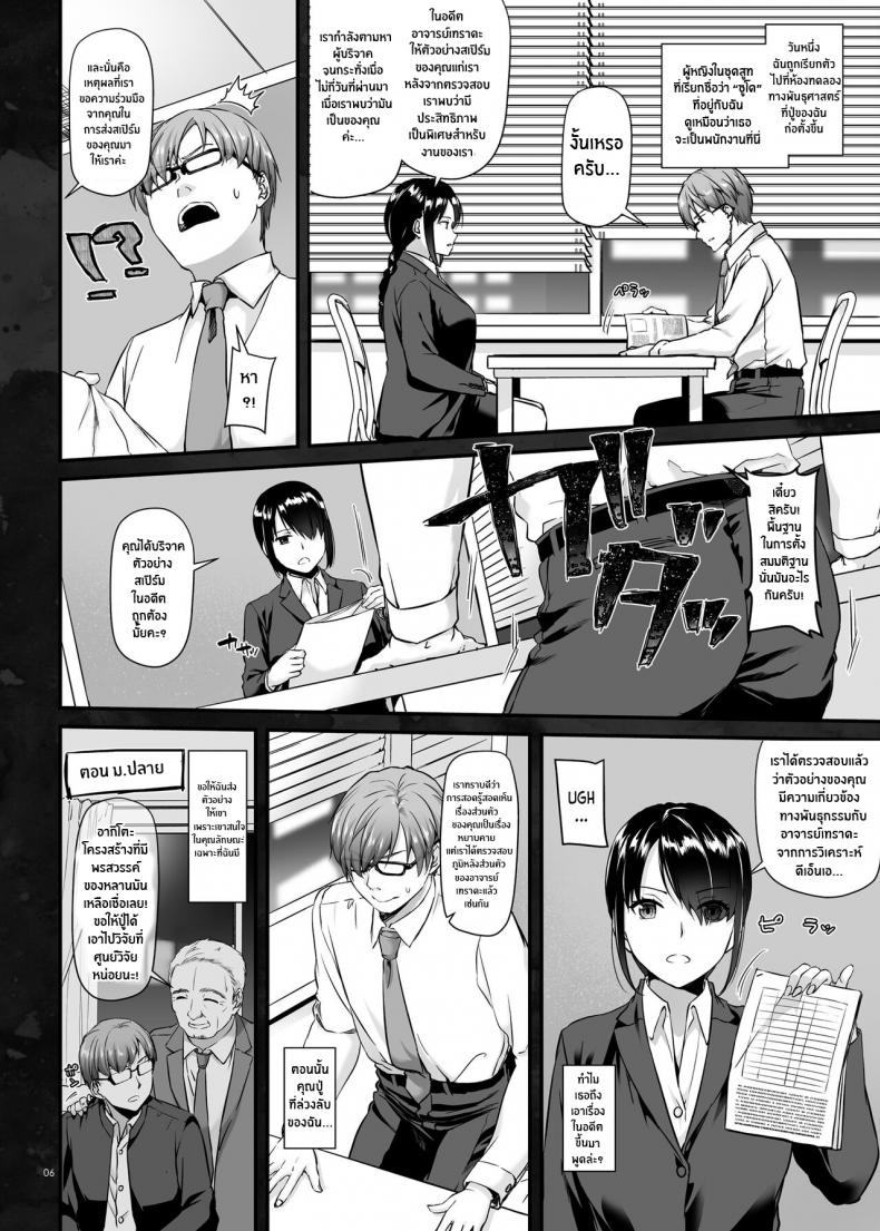 งานของชายขายน้ำ [Digital Lover (Nakajima Yuka)] Haramaseya DLO-16 Pregnancy Officer DLO-16 ภาพ 6