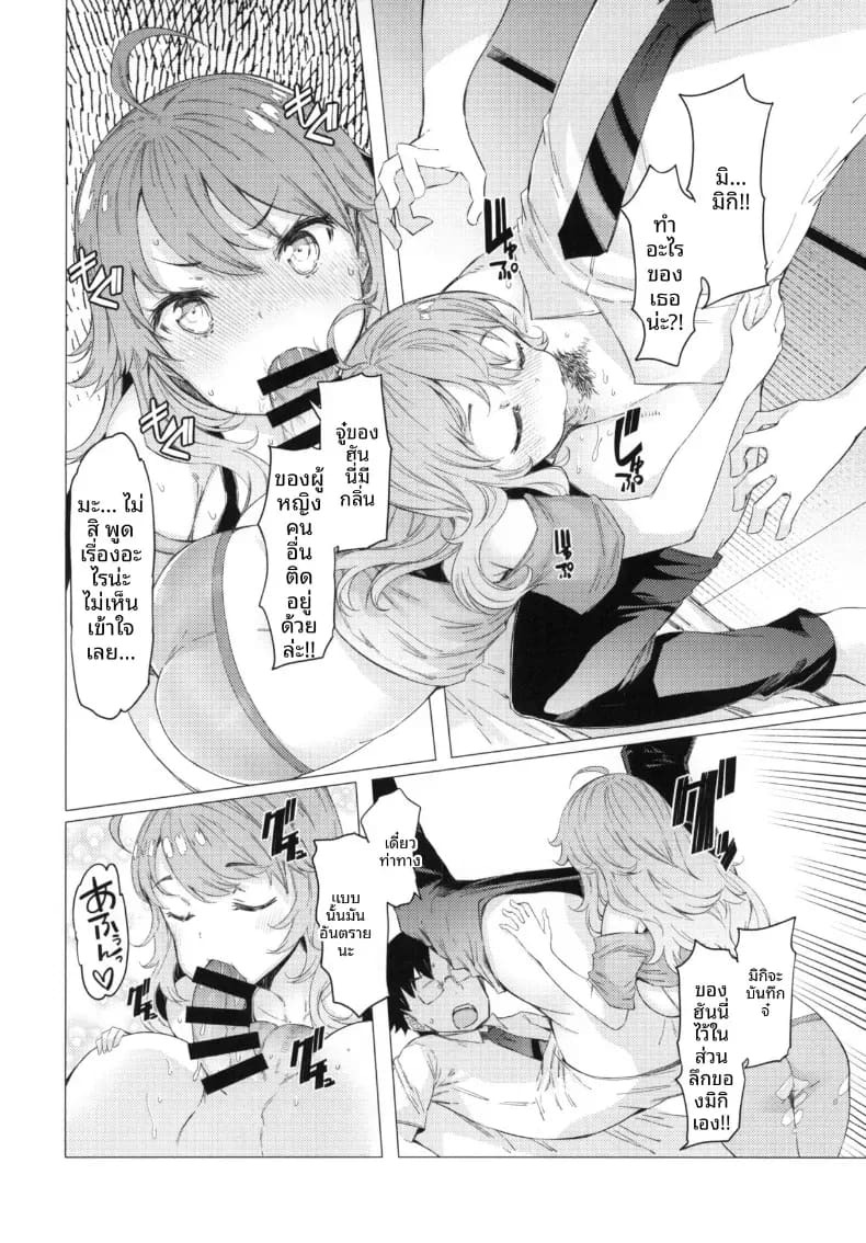 อยู่ด้วยกันกับโปรดิวเซอร์ (EBA) (THE iDOLM@STER) อยู่ด้วยกันกับโปรดิวเซอร์ 2 ภาพ 4