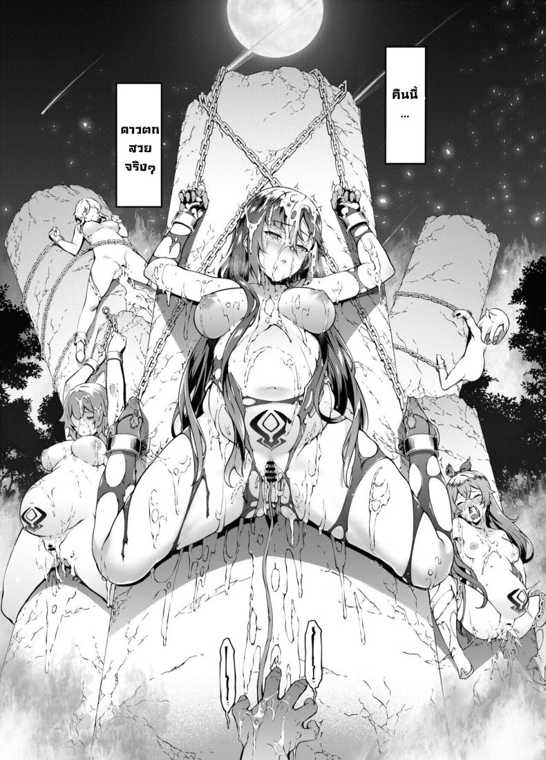 วันที่ดาวตก [Sheepfold (Tachibana Yuu)] Hoshi ga Ochita Hi The Day the Star Descended (Genshin Impact) ภาพ 33