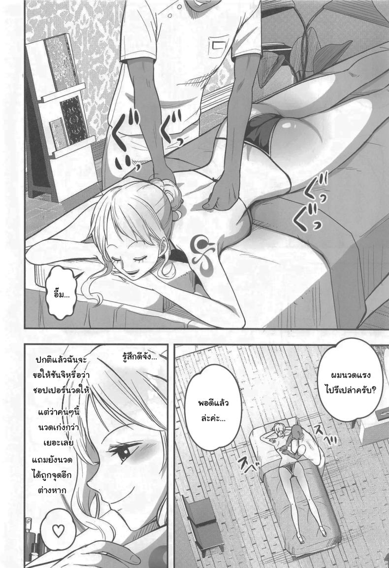 เพื่อผิวที่สดใส [Shimono Cable] Nami-san Ofuro no Ato ni Oil Massage wa Ikaga (One Piece) ภาพ 4