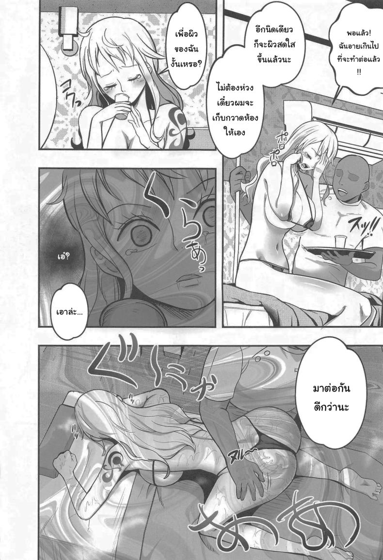 เพื่อผิวที่สดใส [Shimono Cable] Nami-san Ofuro no Ato ni Oil Massage wa Ikaga (One Piece) ภาพ 9
