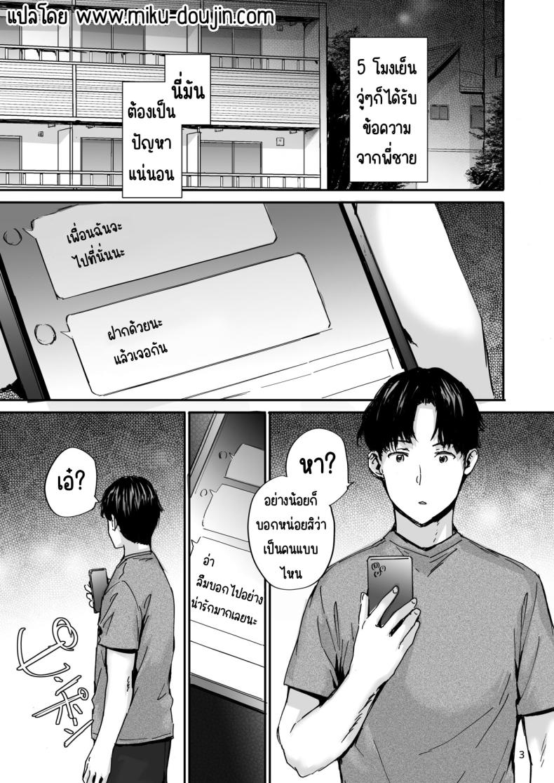 ส่งต่อเซ็กส์เฟรน [furuike (Sumiya)] Osagari Sex Friend Another - Pass The Sex Friend Another ส่งต่อเซ็กส์เฟรน 3 ภาพ 3